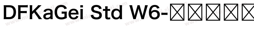DFKaGei Std W6字体转换